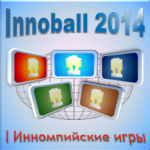  2014 Innoball 2014 (, logo)